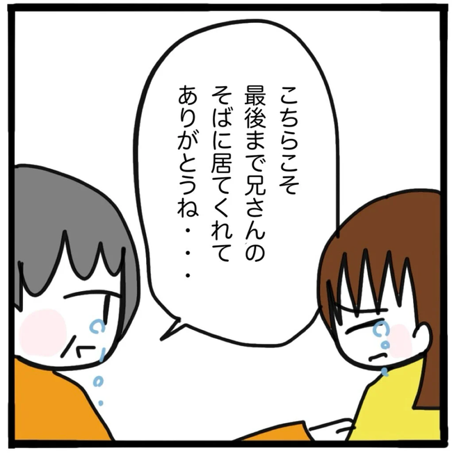 家族がバラバラになったのは誰のせい?/つきママ