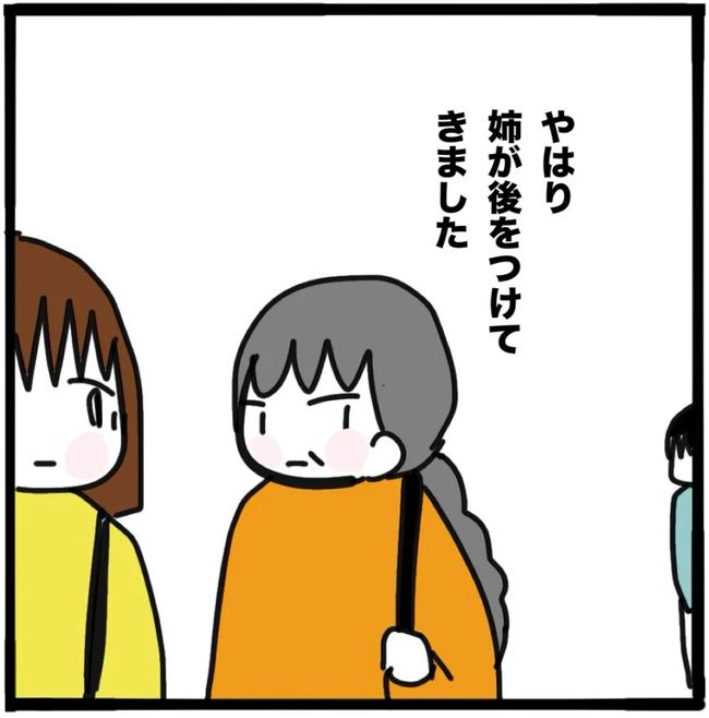 家族がバラバラになったのは誰のせい?/つきママ