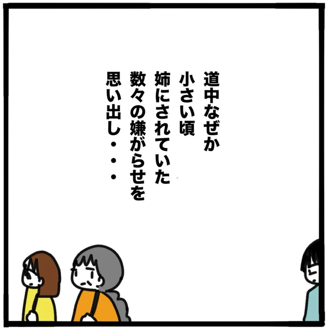 家族がバラバラになったのは誰のせい?/つきママ