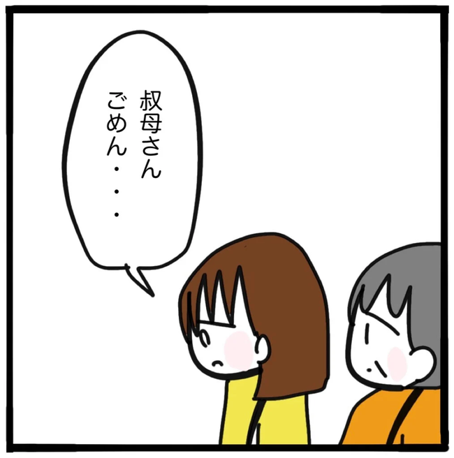 家族がバラバラになったのは誰のせい?/つきママ