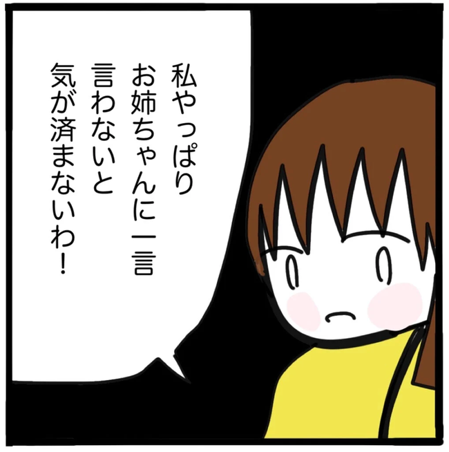 家族がバラバラになったのは誰のせい?/つきママ