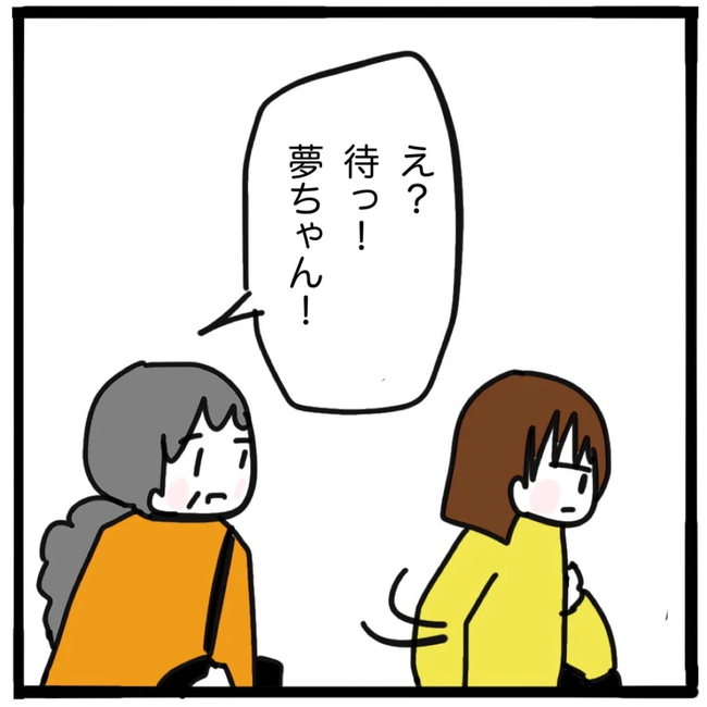 家族がバラバラになったのは誰のせい?/つきママ