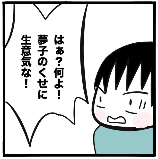 家族がバラバラになったのは誰のせい?/つきママ