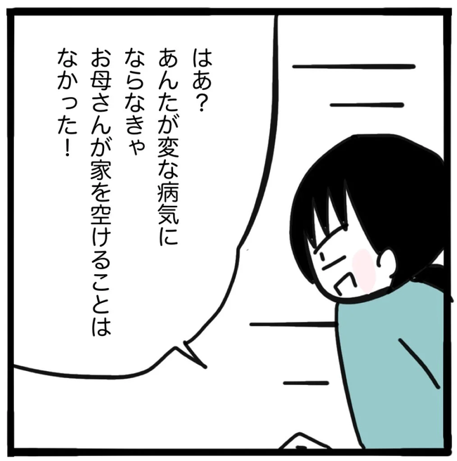 家族がバラバラになったのは誰のせい?/つきママ