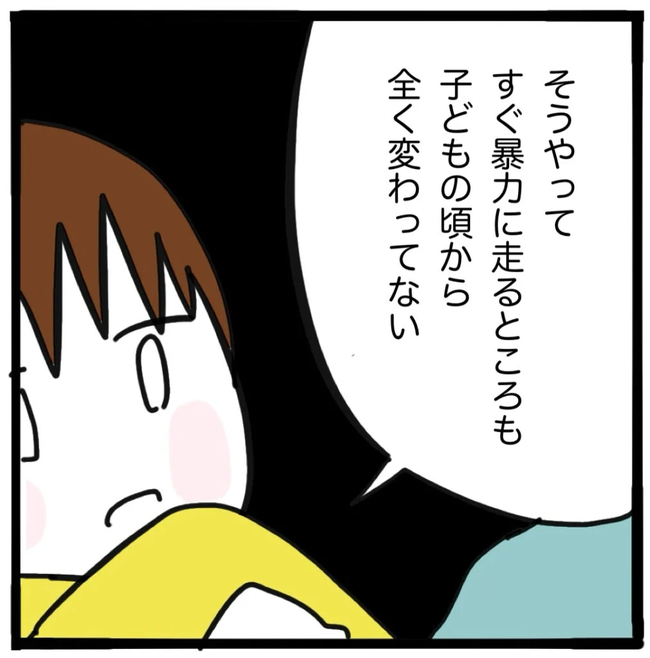 家族がバラバラになったのは誰のせい?/つきママ