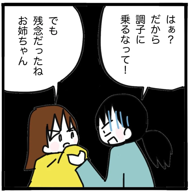 家族がバラバラになったのは誰のせい?/つきママ