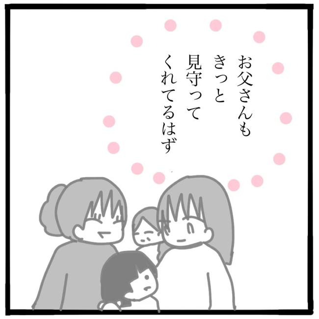 家族がバラバラになったのは誰のせい?/つきママ