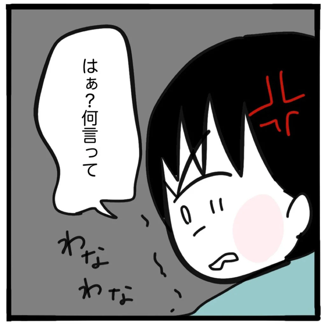 家族がバラバラになったのは誰のせい?/つきママ