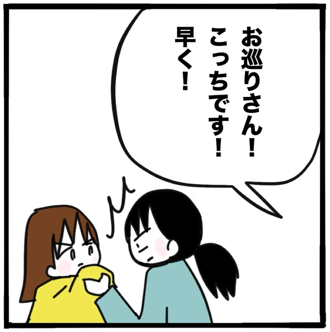家族がバラバラになったのは誰のせい?/つきママ