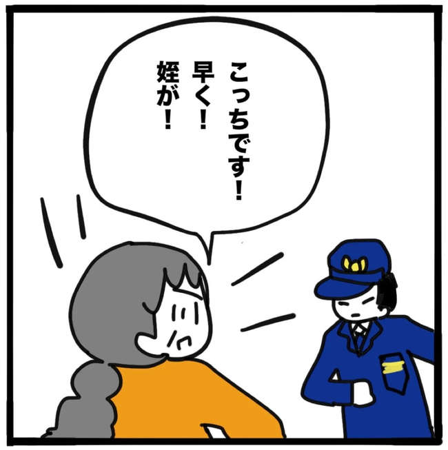 家族がバラバラになったのは誰のせい?/つきママ