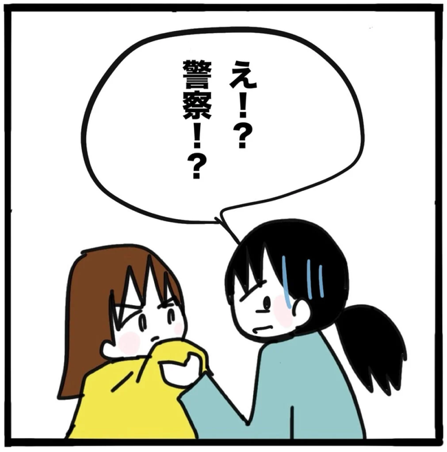 家族がバラバラになったのは誰のせい?/つきママ