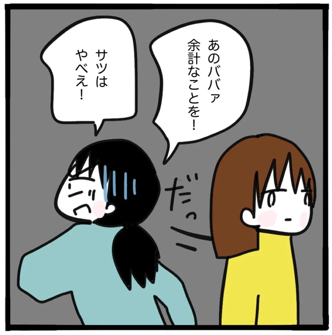 家族がバラバラになったのは誰のせい?/つきママ