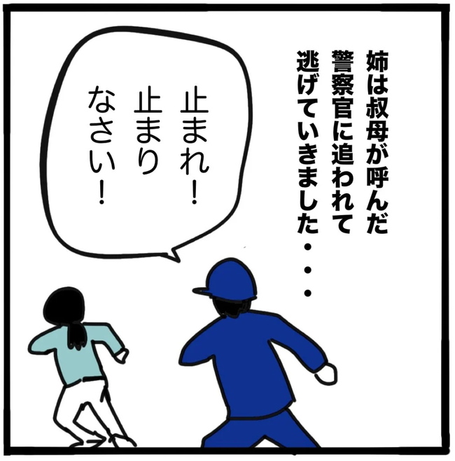 家族がバラバラになったのは誰のせい?/つきママ