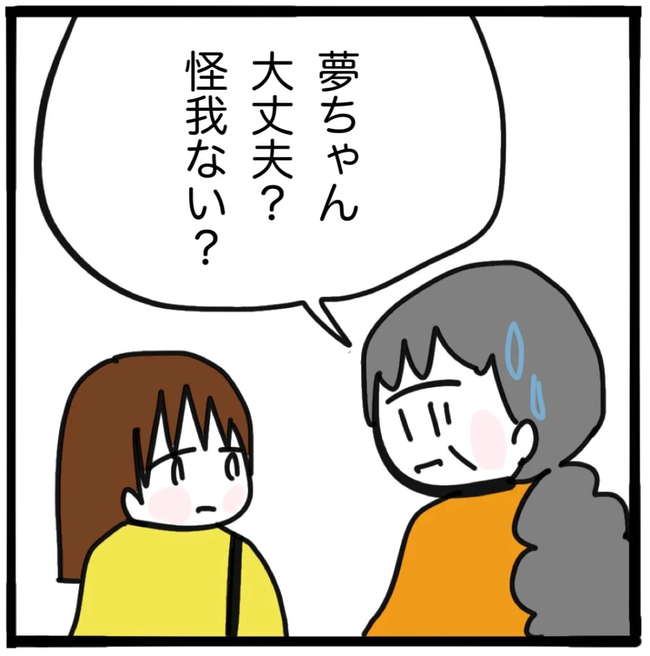 家族がバラバラになったのは誰のせい？／つきママ