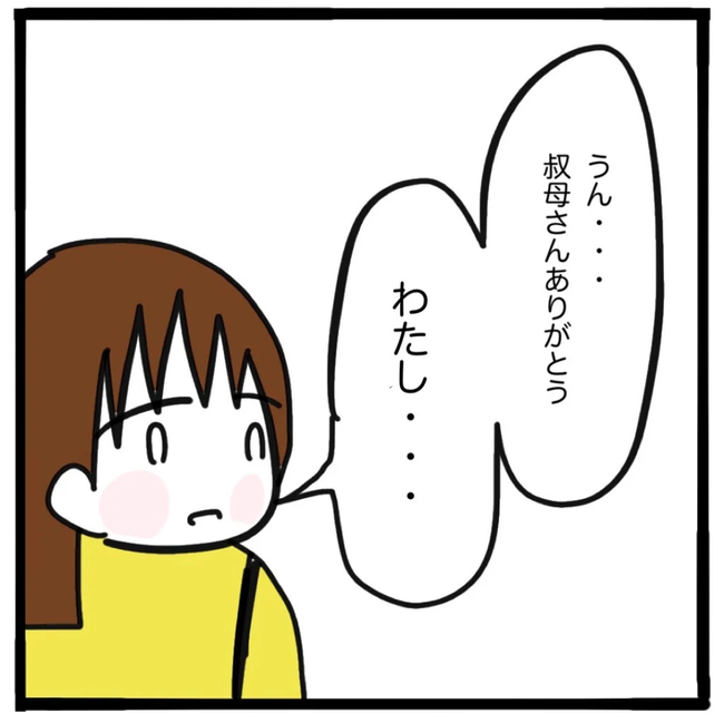 家族がバラバラになったのは誰のせい？／つきママ