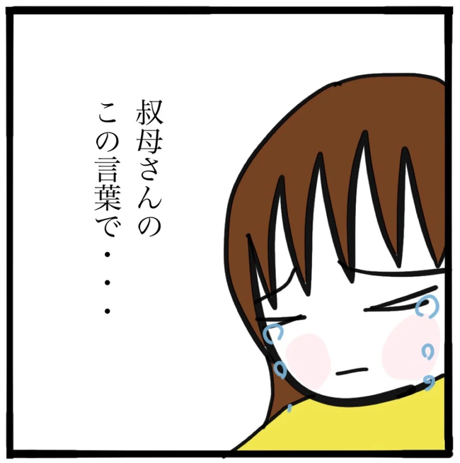 家族がバラバラになったのは誰のせい？／つきママ