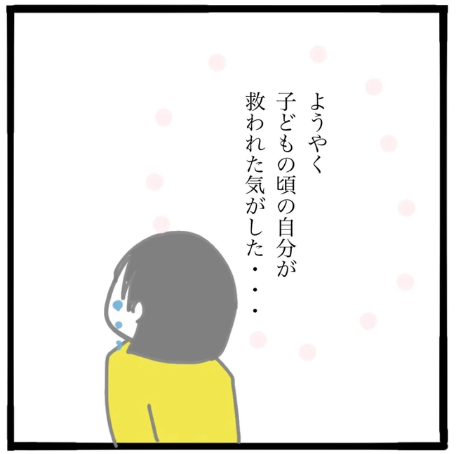 家族がバラバラになったのは誰のせい？／つきママ