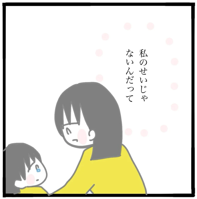 家族がバラバラになったのは誰のせい？／つきママ