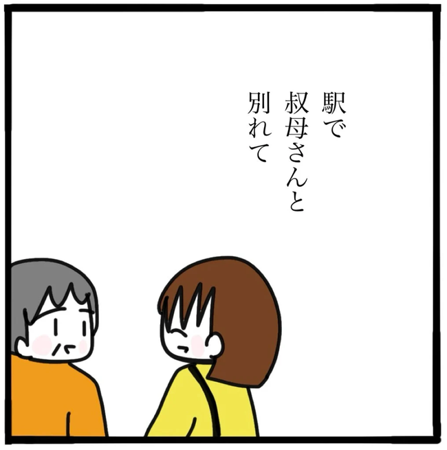 家族がバラバラになったのは誰のせい？／つきママ