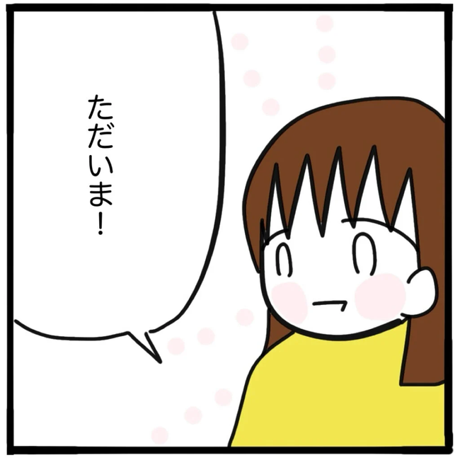 家族がバラバラになったのは誰のせい？／つきママ