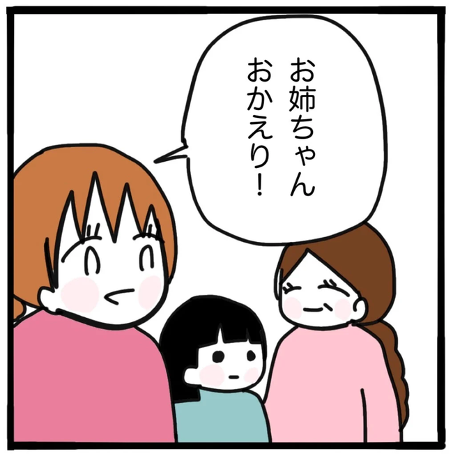 家族がバラバラになったのは誰のせい？／つきママ