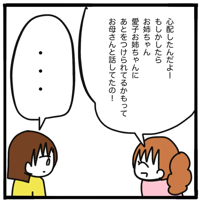 家族がバラバラになったのは誰のせい？／つきママ