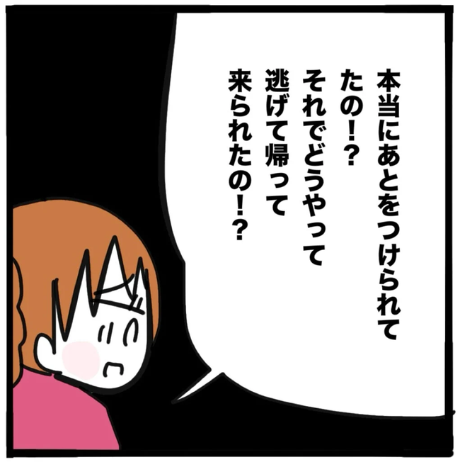 家族がバラバラになったのは誰のせい？／つきママ