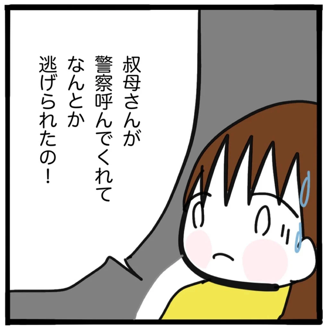 家族がバラバラになったのは誰のせい？／つきママ