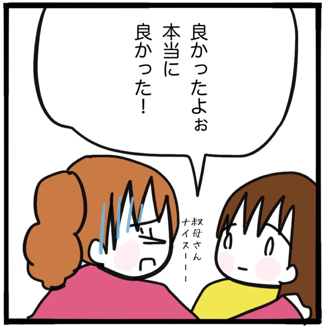 家族がバラバラになったのは誰のせい？／つきママ