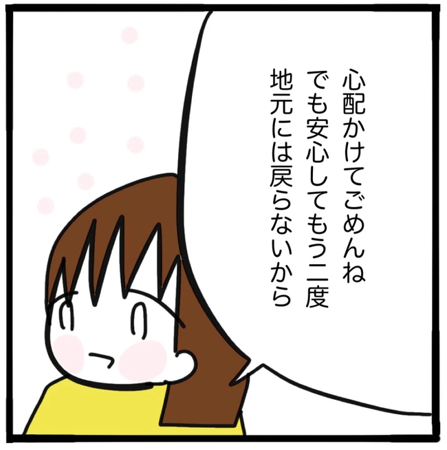 家族がバラバラになったのは誰のせい？／つきママ
