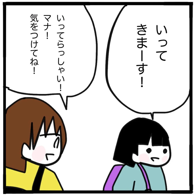 家族がバラバラになったのは誰のせい？／つきママ