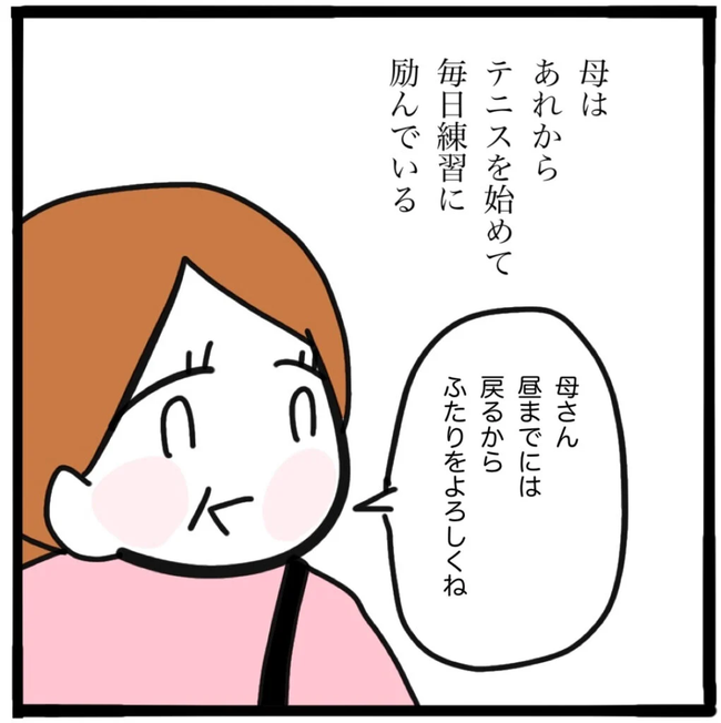 家族がバラバラになったのは誰のせい？／つきママ
