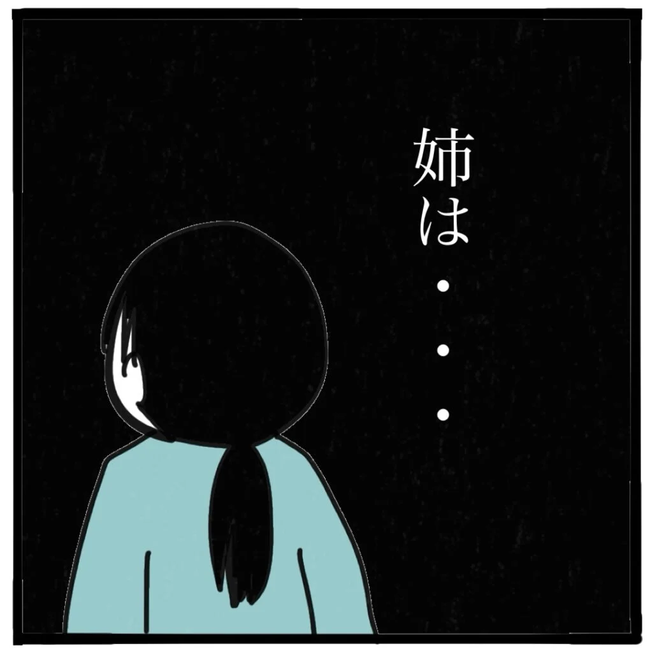 家族がバラバラになったのは誰のせい？／つきママ