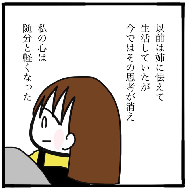 家族がバラバラになったのは誰のせい？／つきママ