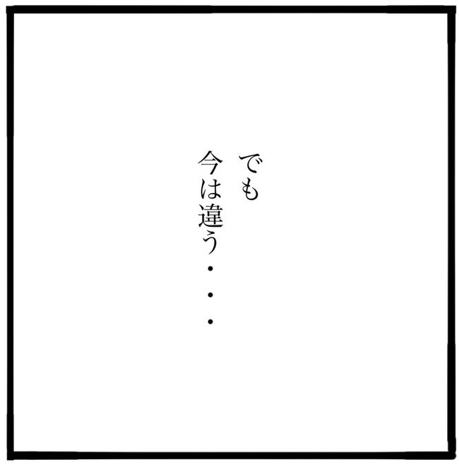 家族がバラバラになったのは誰のせい？／つきママ
