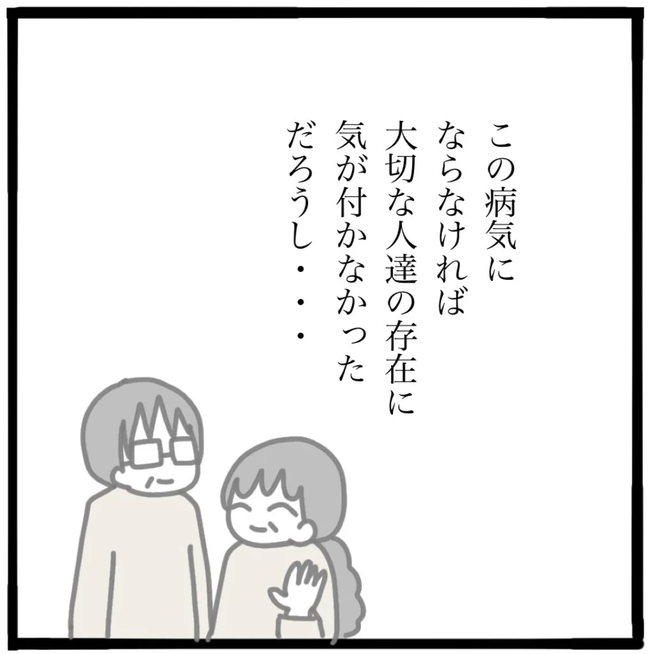 家族がバラバラになったのは誰のせい？／つきママ