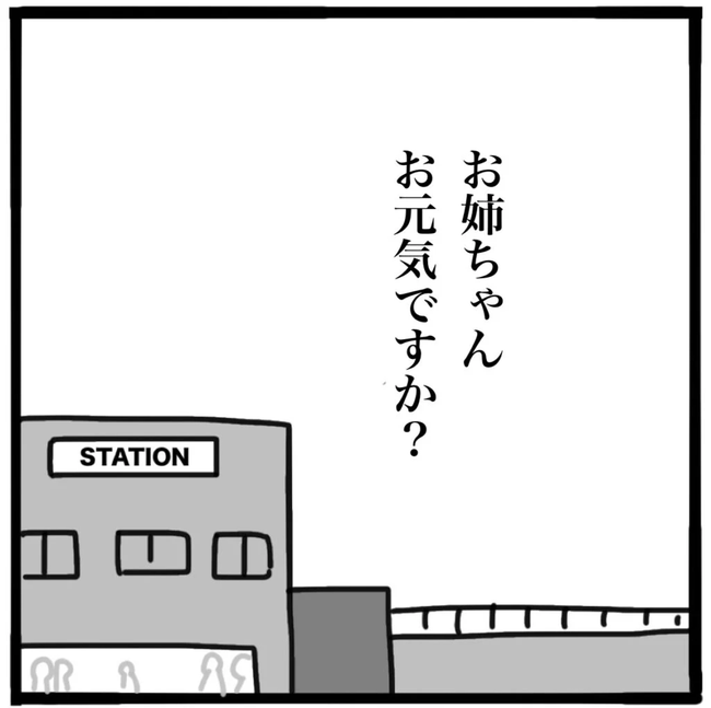 家族がバラバラになったのは誰のせい？／つきママ