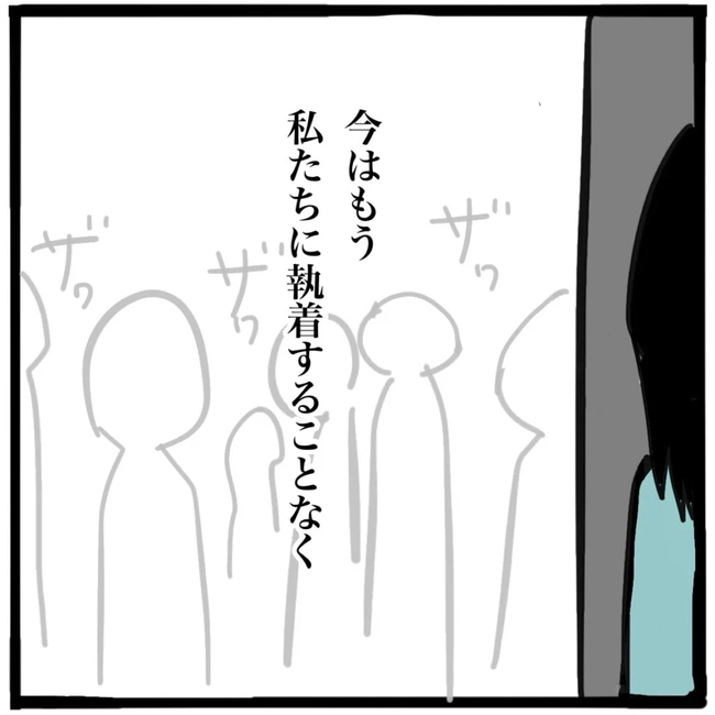 家族がバラバラになったのは誰のせい？／つきママ