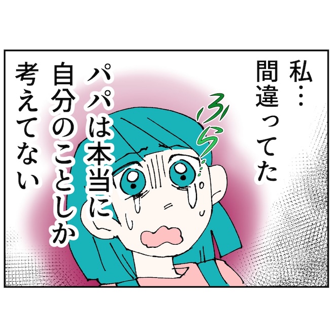 抱きたいのは妻じゃない!不倫は夫婦の文化だろ/ネギマヨ