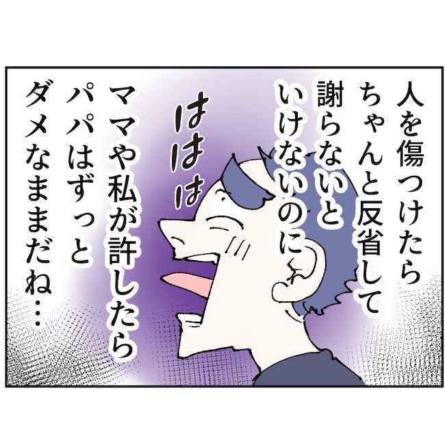 抱きたいのは妻じゃない!不倫は夫婦の文化だろ/ネギマヨ