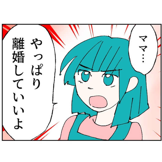 抱きたいのは妻じゃない!不倫は夫婦の文化だろ/ネギマヨ