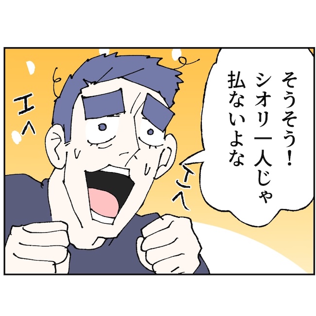 抱きたいのは妻じゃない！不倫は夫婦の文化だろ／ネギマヨ