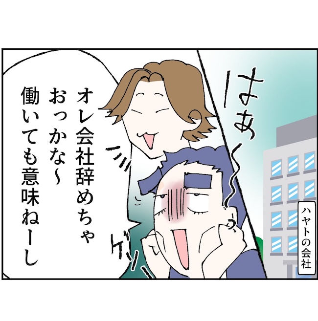 抱きたいのは妻じゃない！不倫は夫婦の文化だろ／ネギマヨ