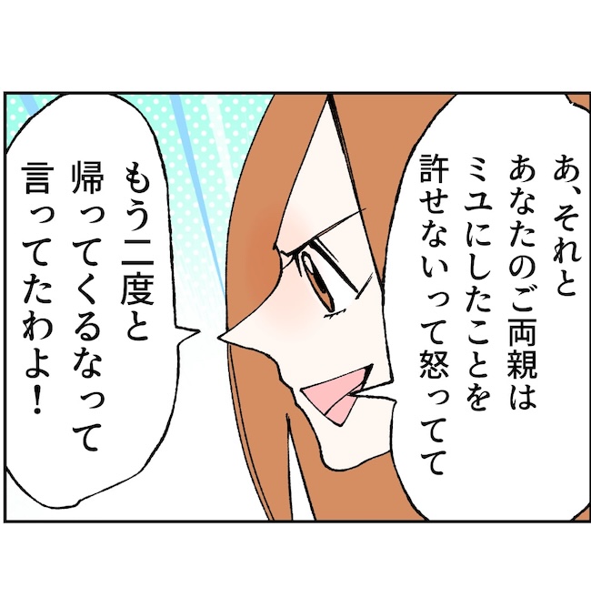 抱きたいのは妻じゃない！不倫は夫婦の文化だろ／ネギマヨ