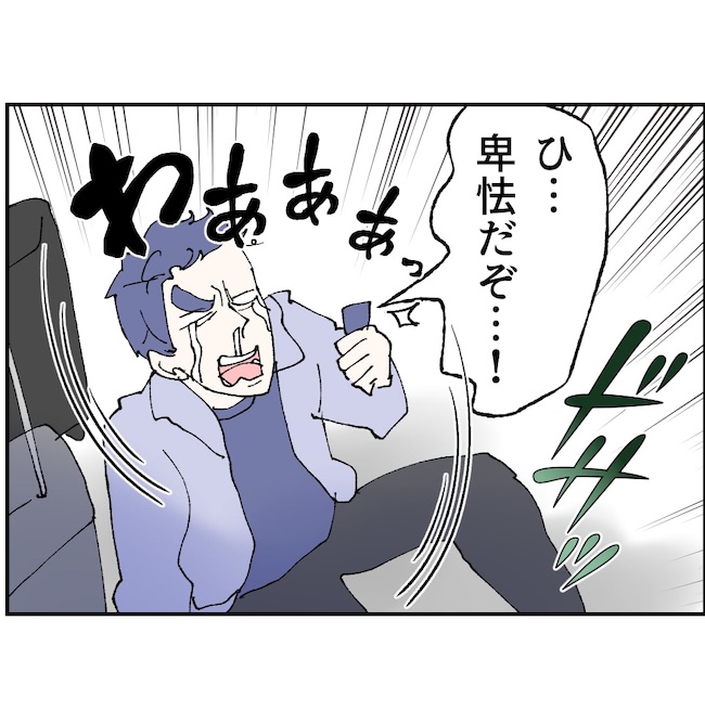 抱きたいのは妻じゃない！不倫は夫婦の文化だろ／ネギマヨ