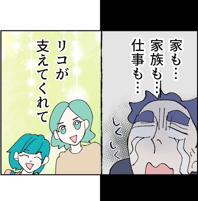 抱きたいのは妻じゃない！不倫は夫婦の文化だろ／ネギマヨ