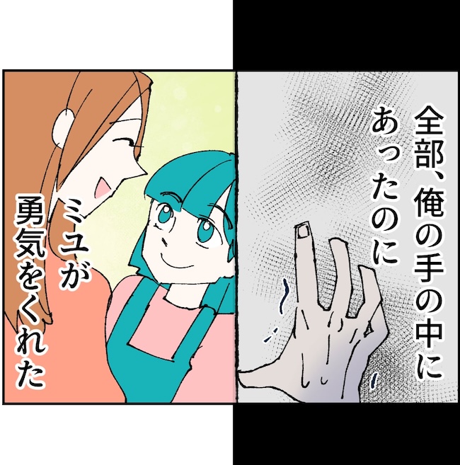 抱きたいのは妻じゃない！不倫は夫婦の文化だろ／ネギマヨ