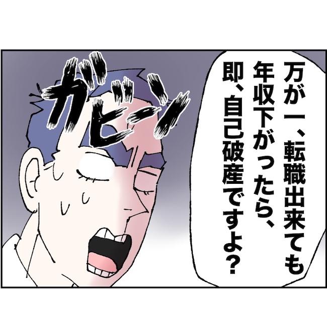 抱きたいのは妻じゃない！不倫は夫婦の文化だろ／ネギマヨ