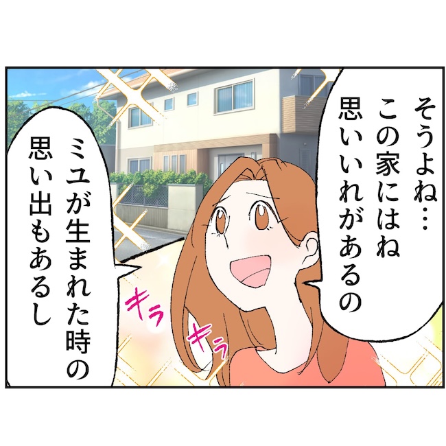 抱きたいのは妻じゃない！不倫は夫婦の文化だろ／ネギマヨ