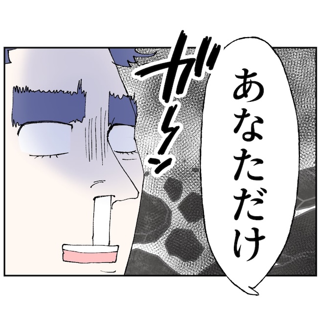 抱きたいのは妻じゃない！不倫は夫婦の文化だろ／ネギマヨ